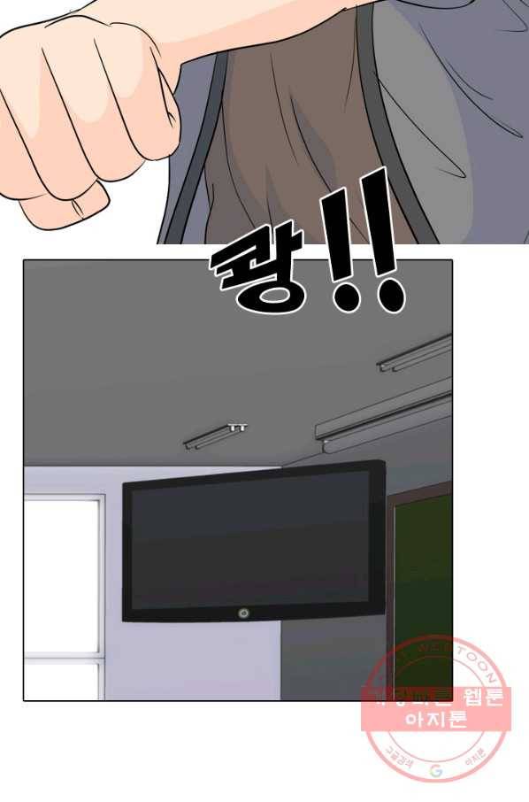 고교전설 170화 천재 39