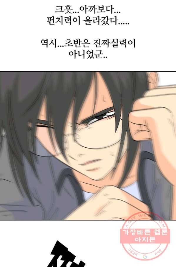 고교전설 170화 천재 40