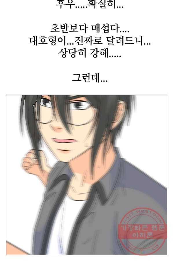고교전설 170화 천재 44