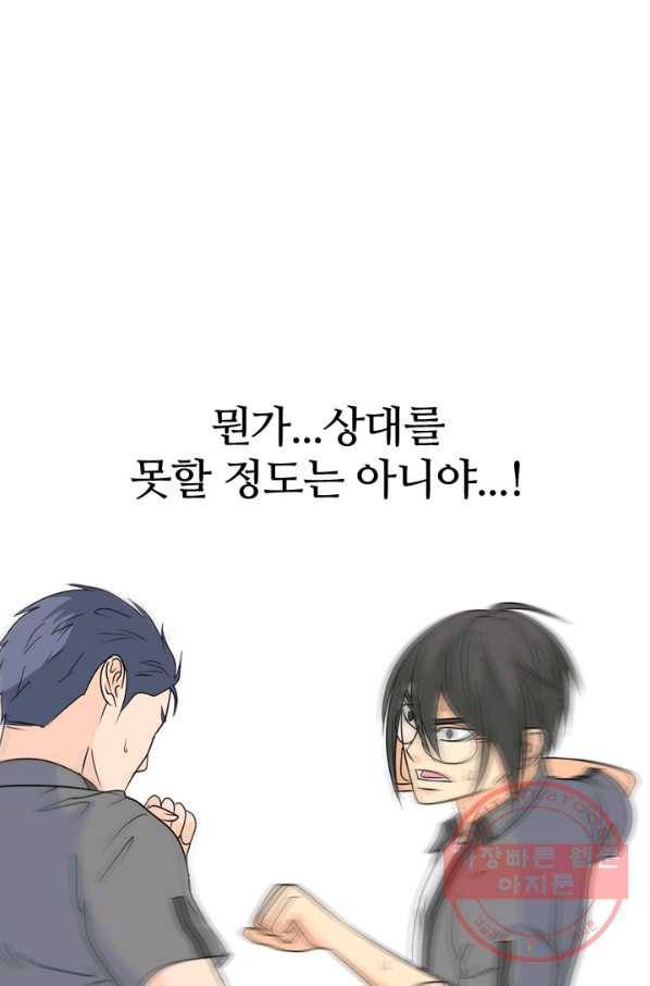 고교전설 170화 천재 45