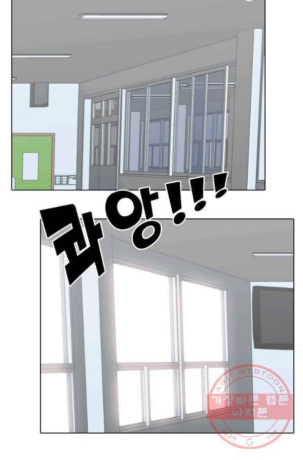 고교전설 170화 천재 53