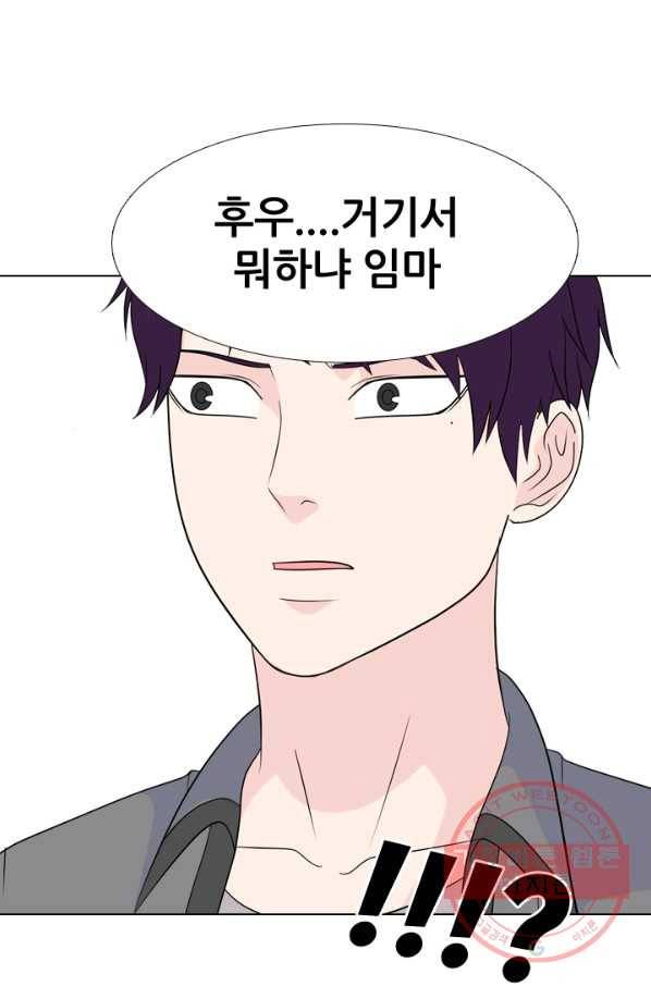 고교전설 170화 천재 54