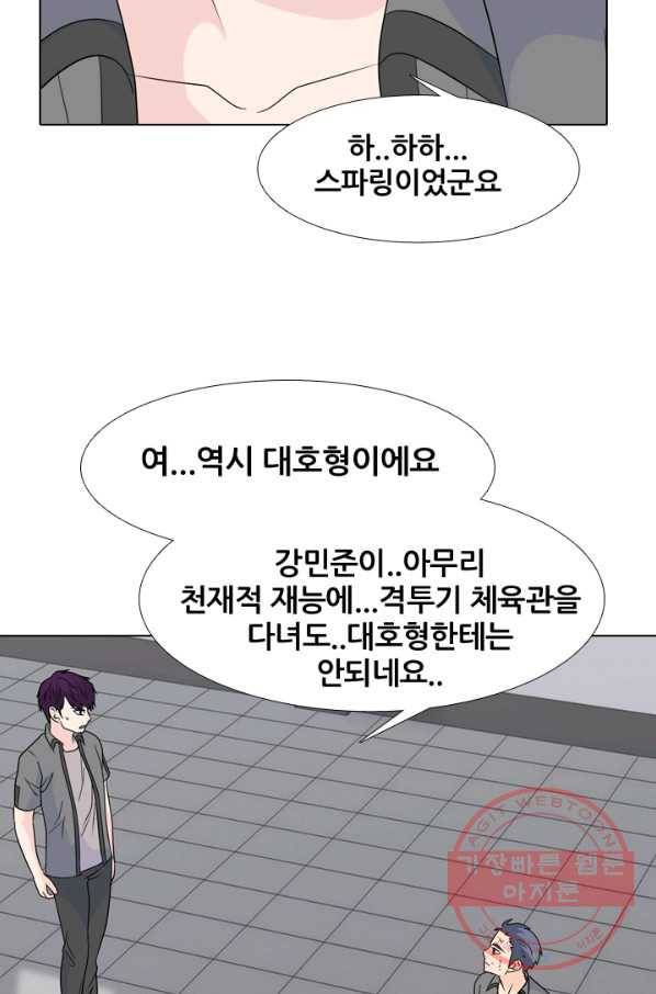 고교전설 170화 천재 58