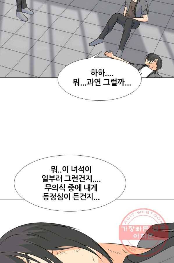 고교전설 170화 천재 59