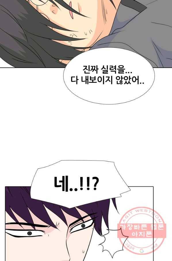 고교전설 170화 천재 60