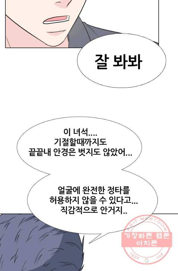 고교전설 170화 천재 61