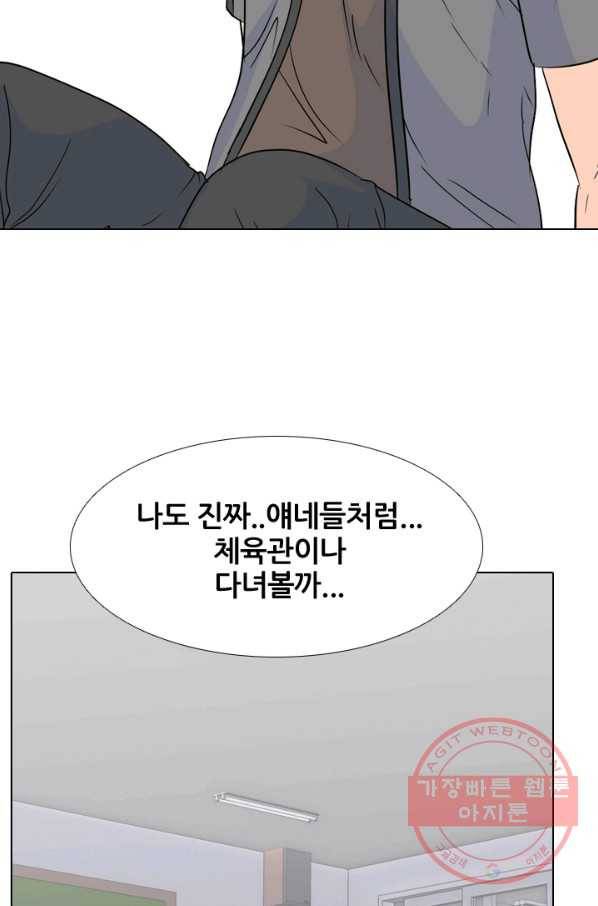 고교전설 170화 천재 65