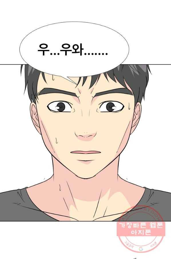 고교전설 170화 천재 67