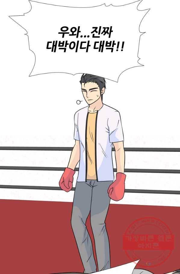 고교전설 170화 천재 68