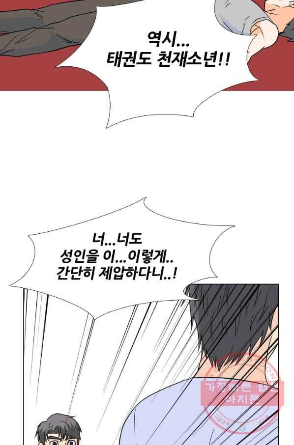 고교전설 170화 천재 69