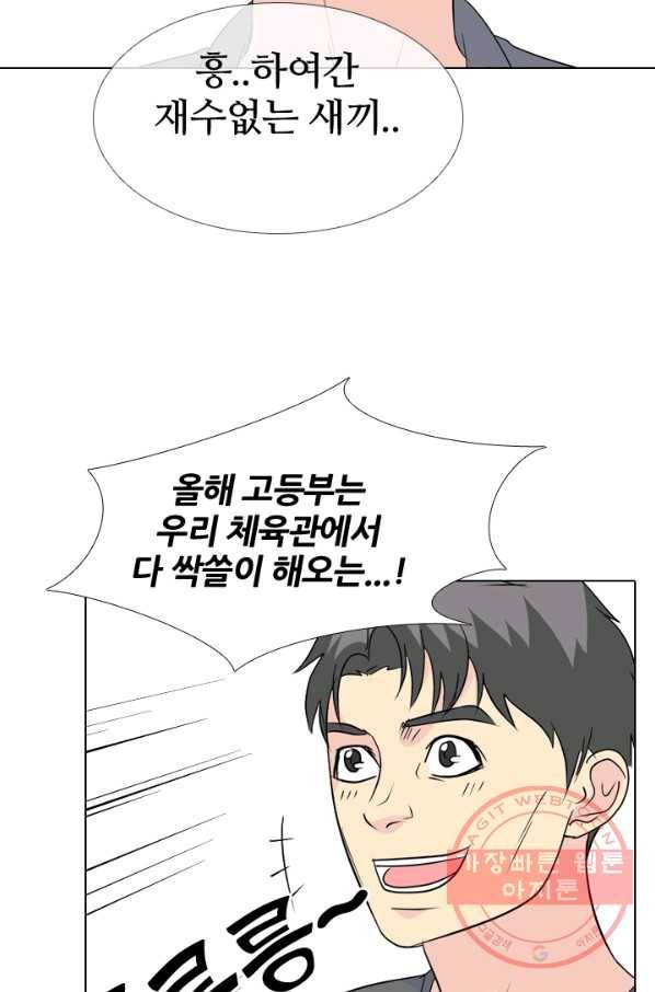 고교전설 170화 천재 72