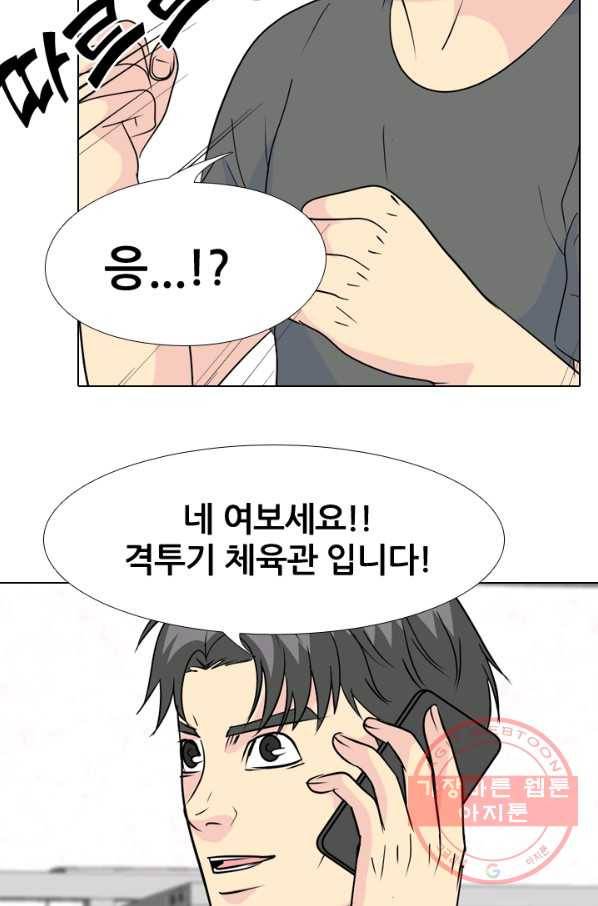 고교전설 170화 천재 73