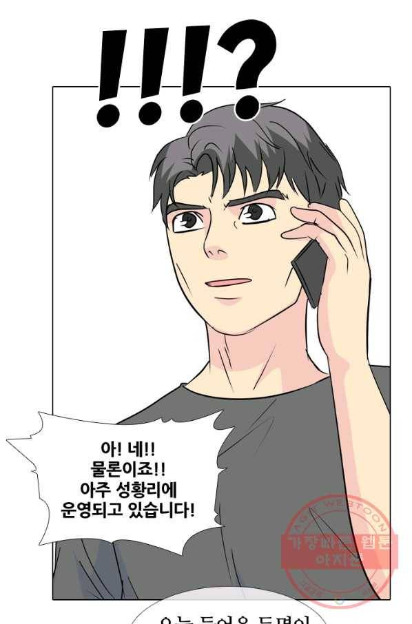 고교전설 170화 천재 75