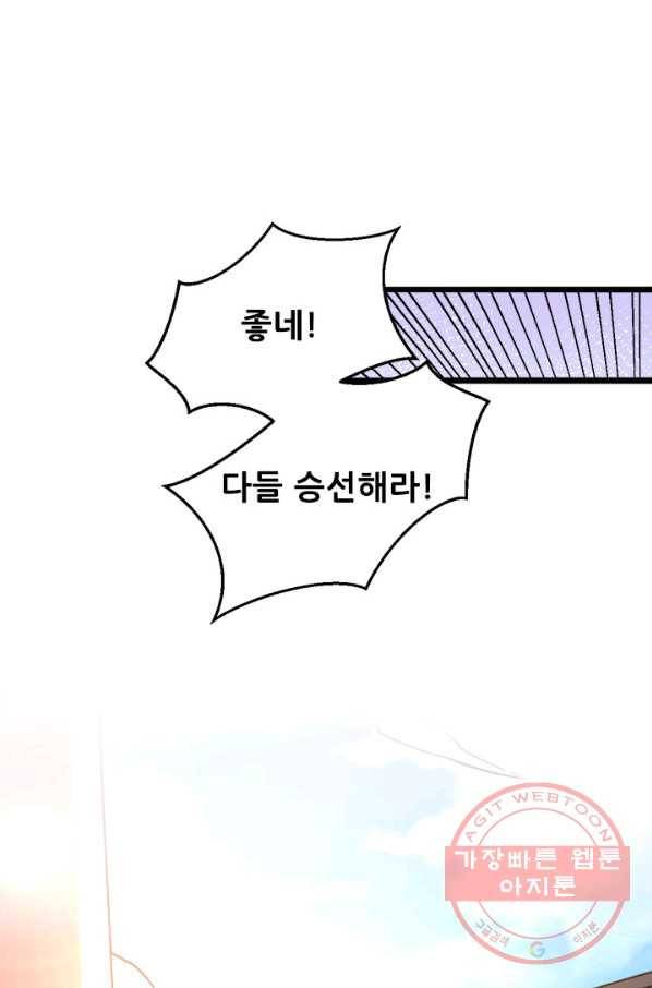 도시의 전설:180화 1