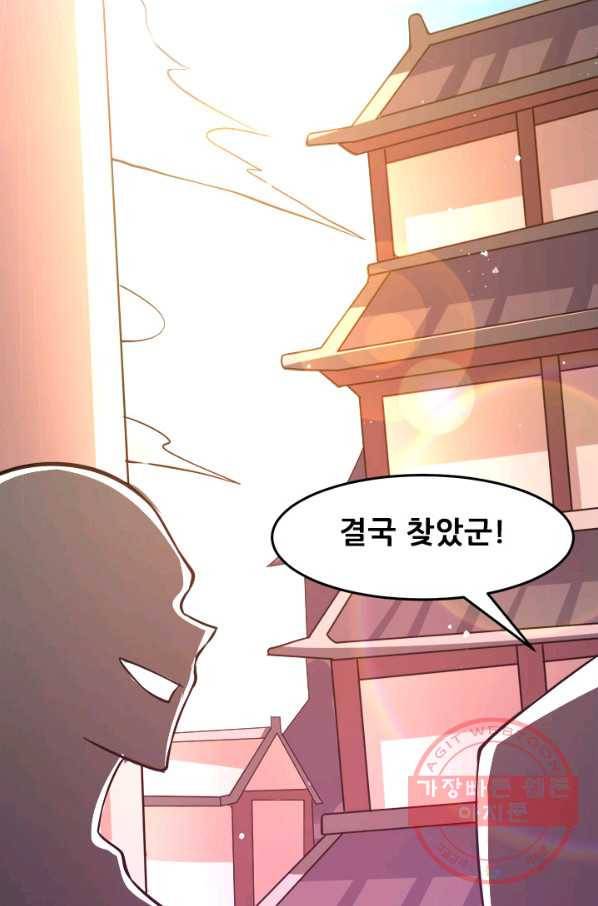 도시의 전설:180화 2
