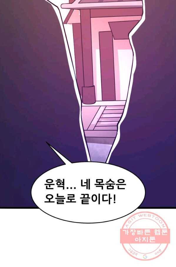 도시의 전설:180화 3