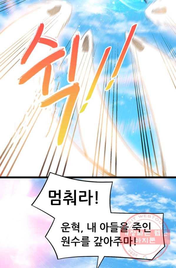 도시의 전설:180화 6