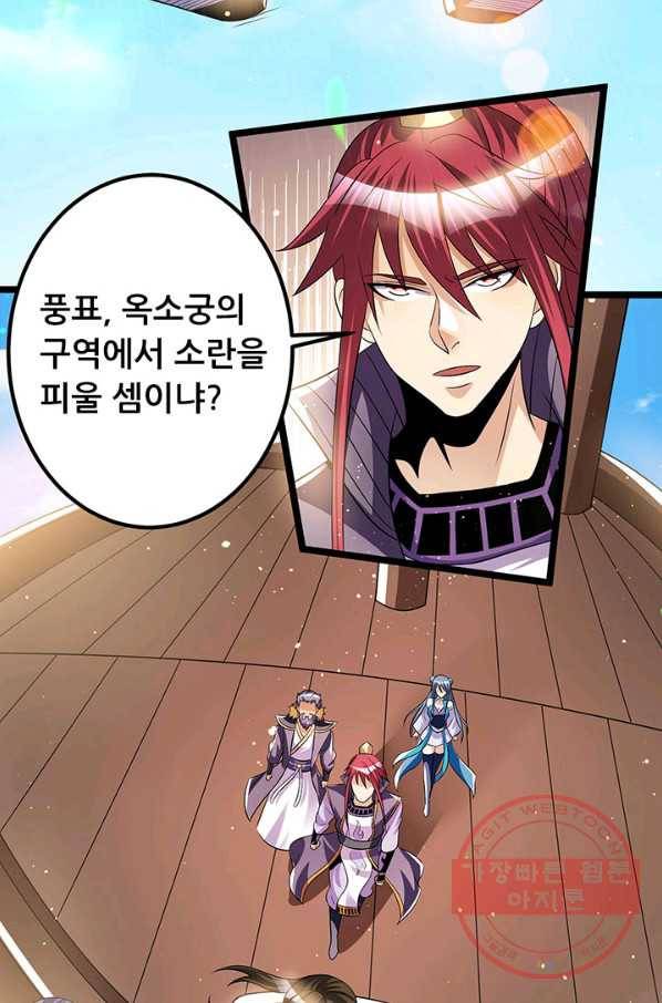 도시의 전설:180화 8