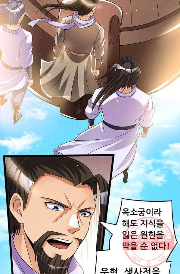 도시의 전설:180화 9