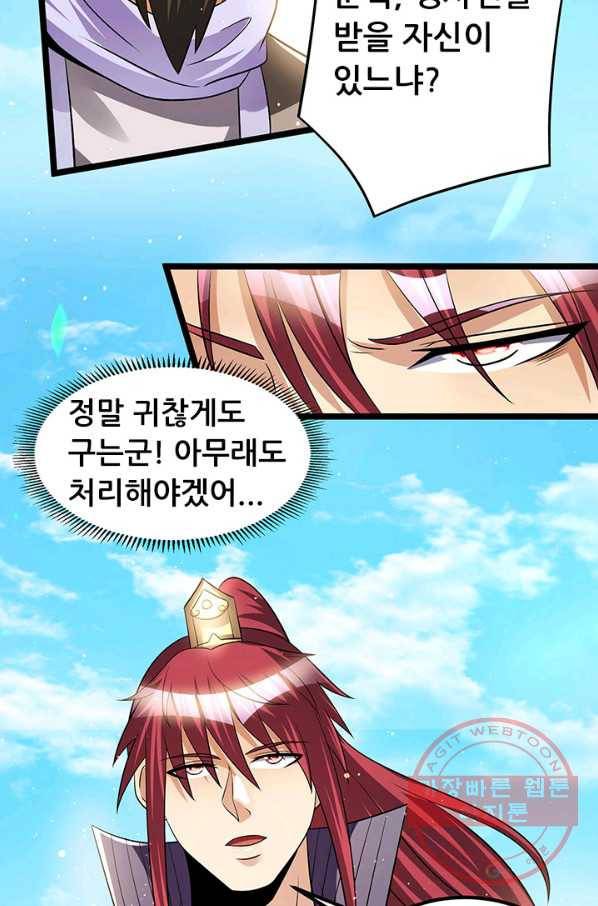 도시의 전설:180화 10