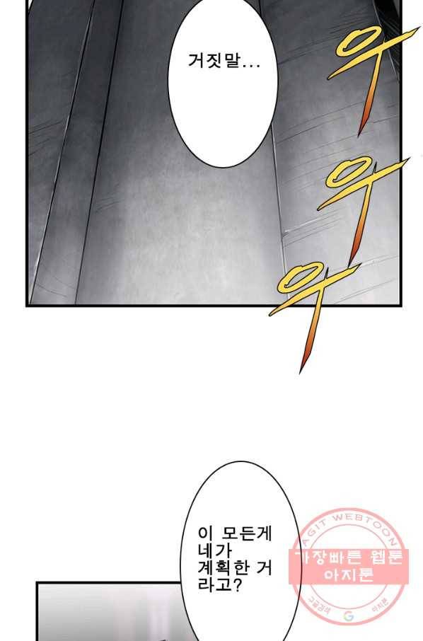마왕이 고블린이면 문제라도 있냐!! 61화 2