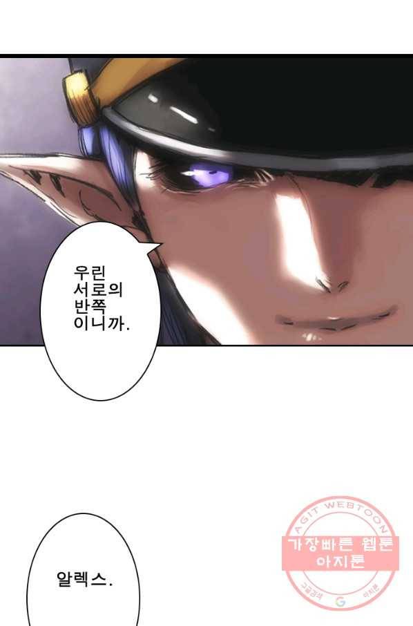 마왕이 고블린이면 문제라도 있냐!! 61화 11