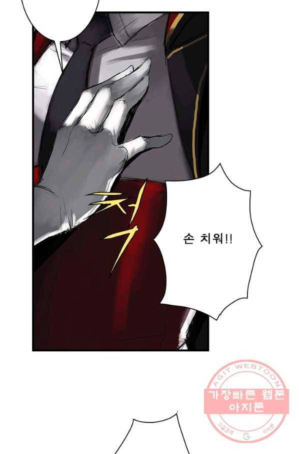마왕이 고블린이면 문제라도 있냐!! 61화 12