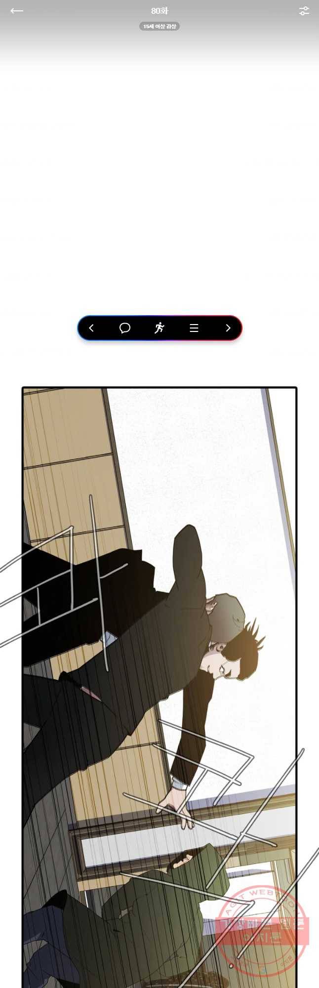 할매 80화 1