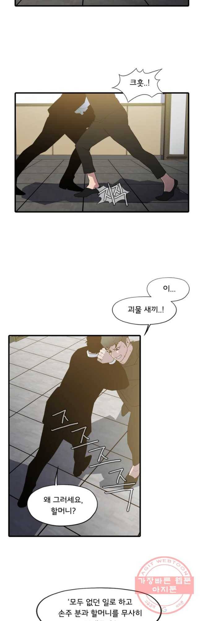 할매 80화 4