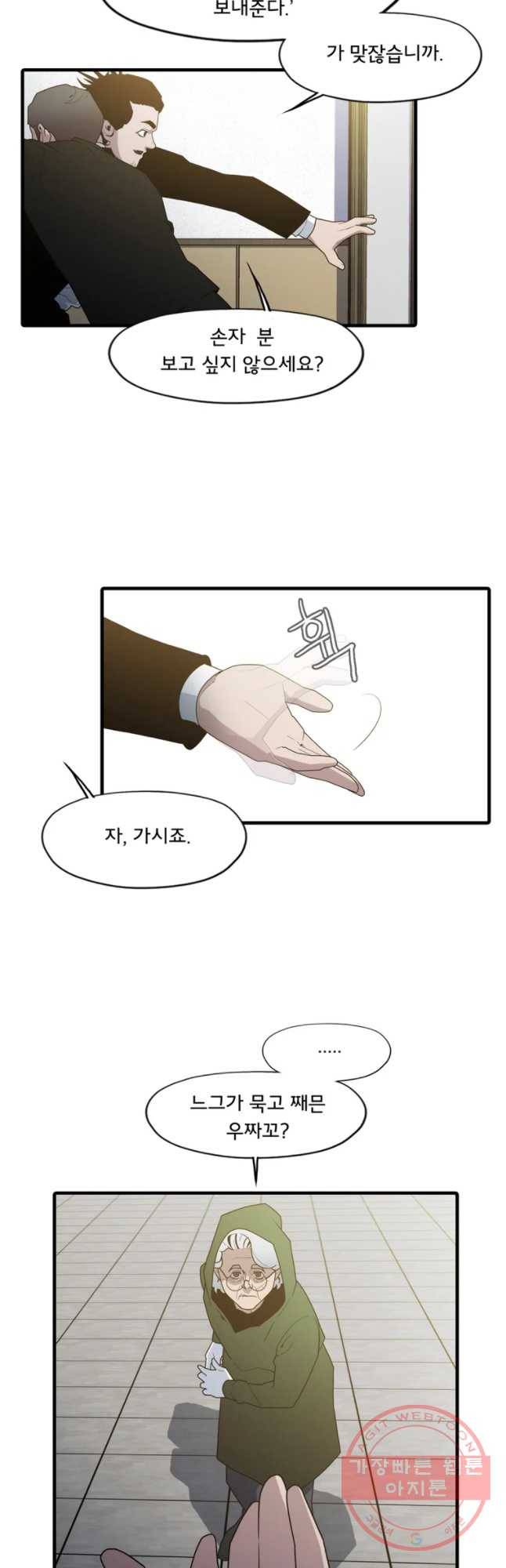 할매 80화 5
