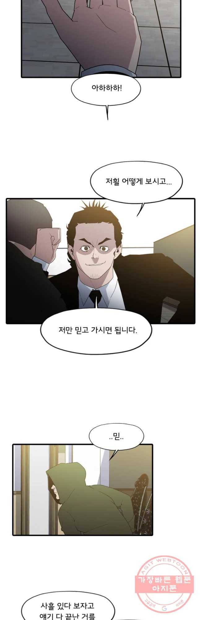 할매 80화 6