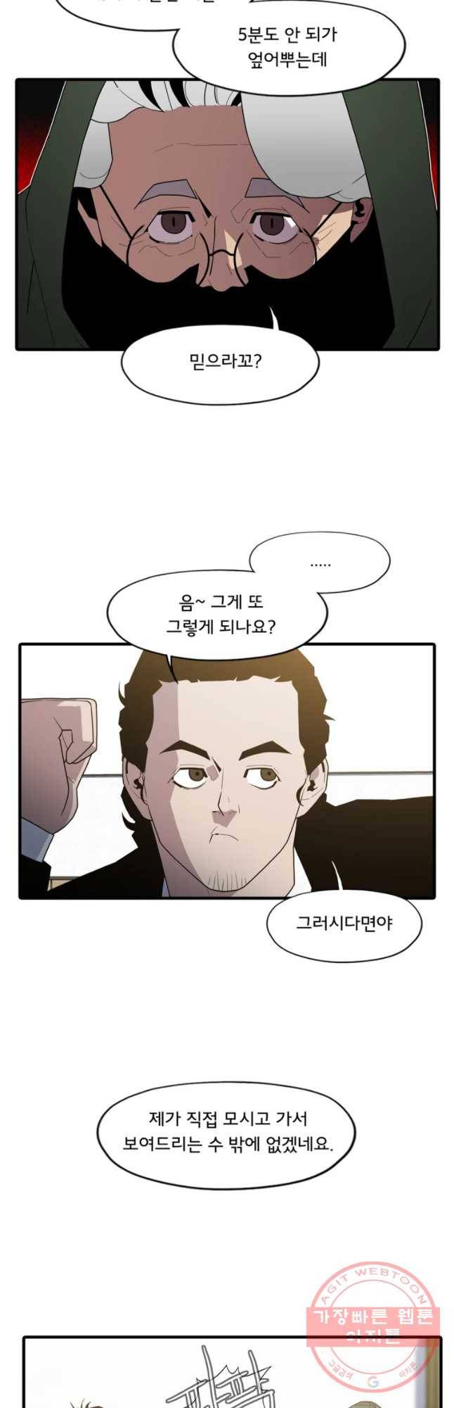 할매 80화 7
