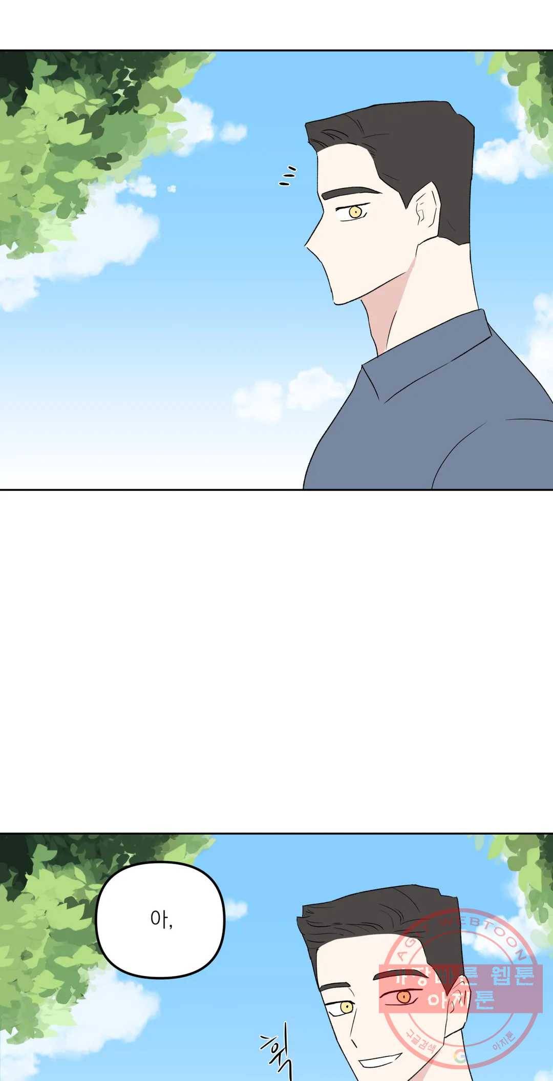 작전본부 우리 집 22화 2
