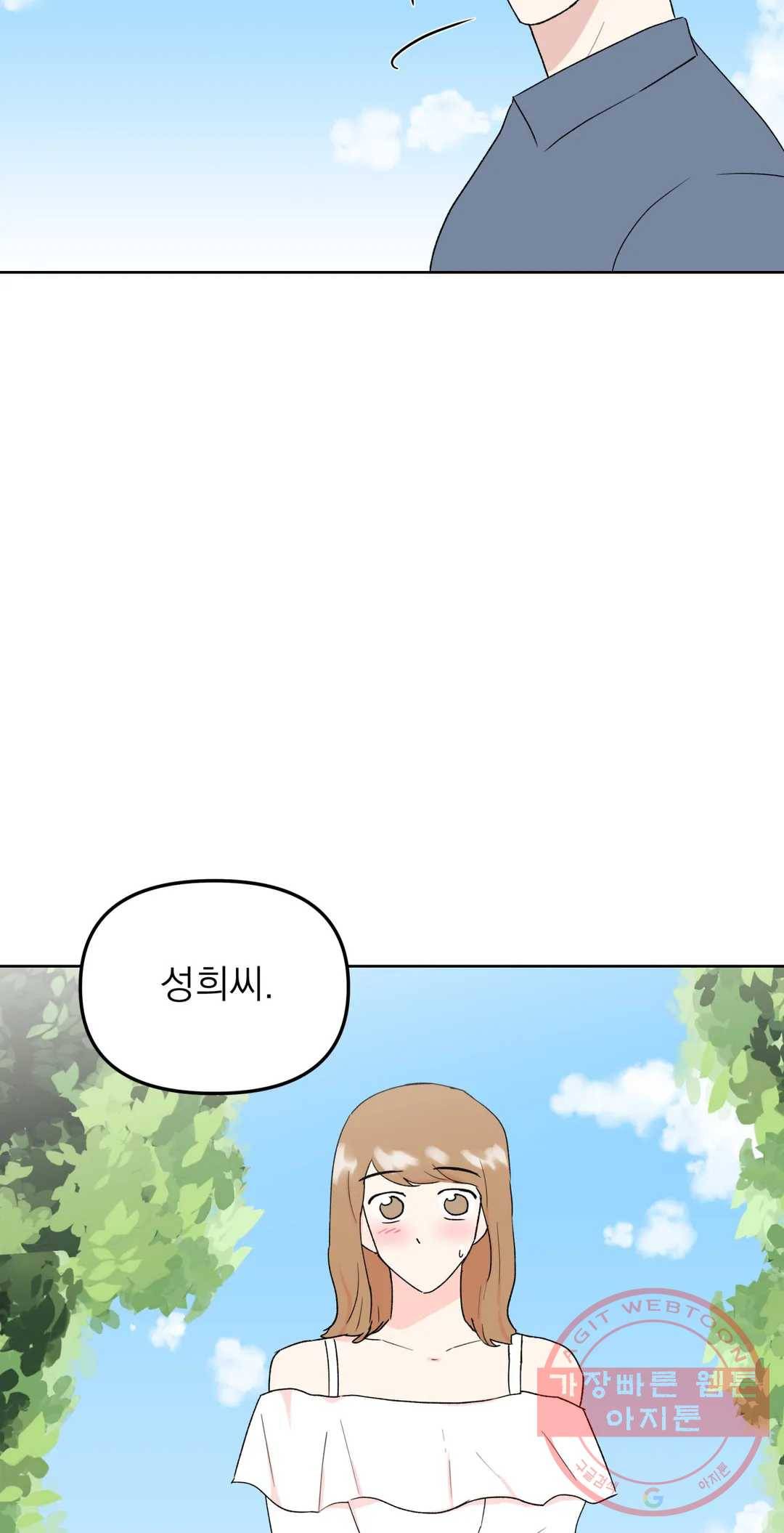 작전본부 우리 집 22화 3