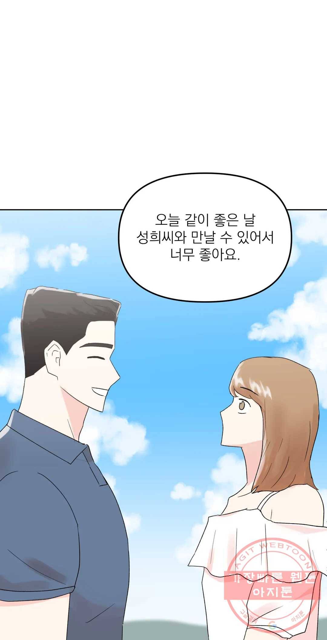 작전본부 우리 집 22화 6