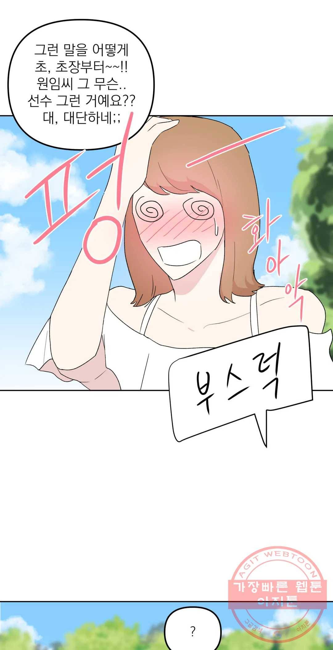 작전본부 우리 집 22화 8