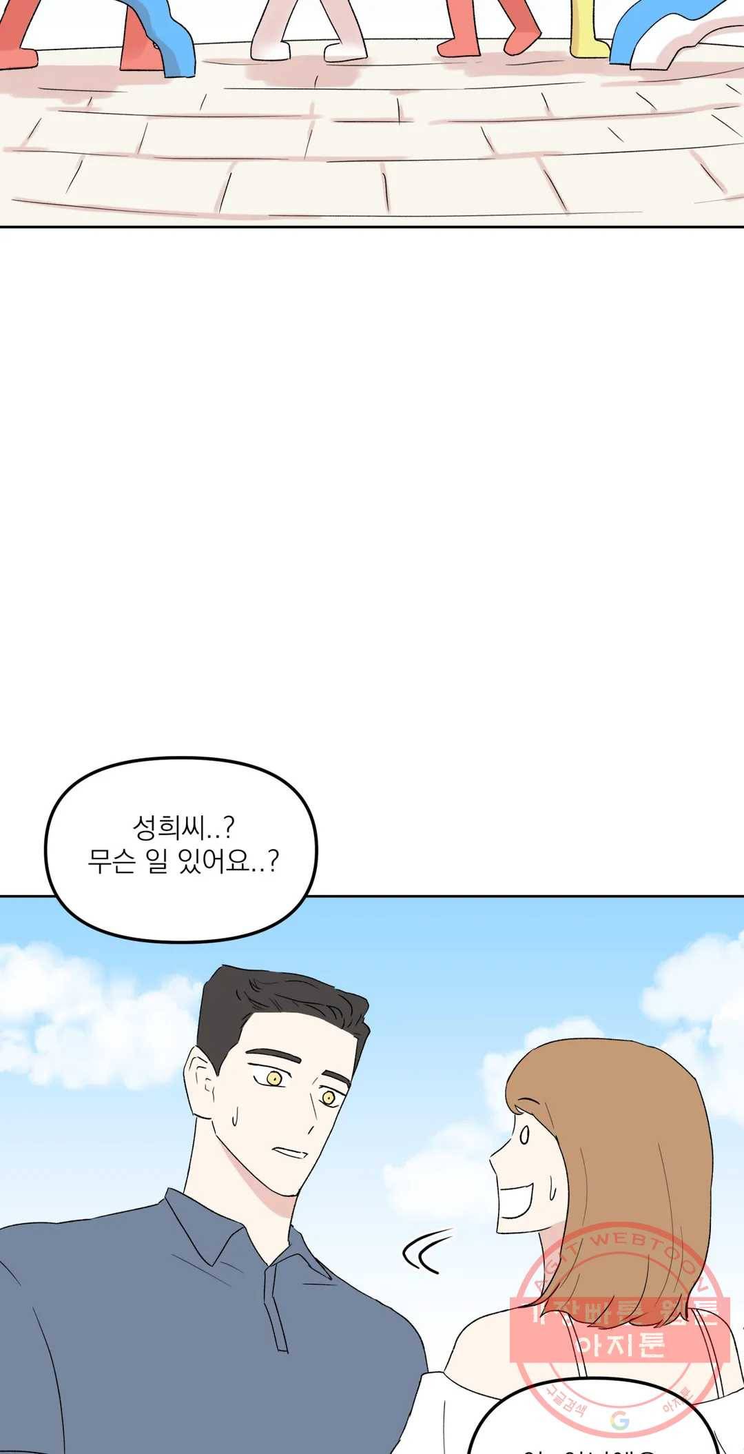 작전본부 우리 집 22화 10