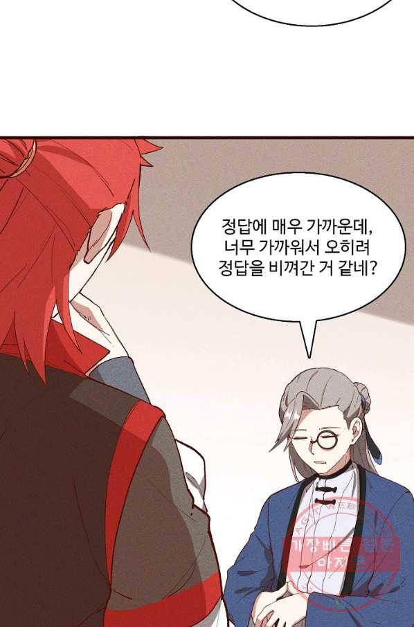 영존지자 66화 15