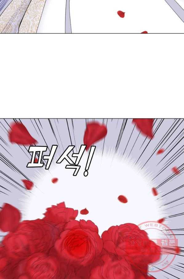 불순한 동거동락 42화 3