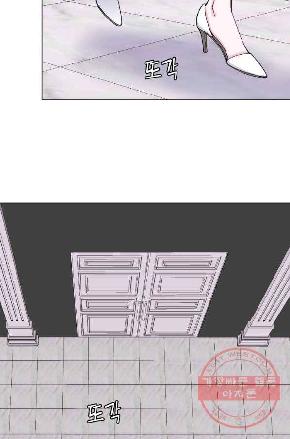 불순한 동거동락 42화 9