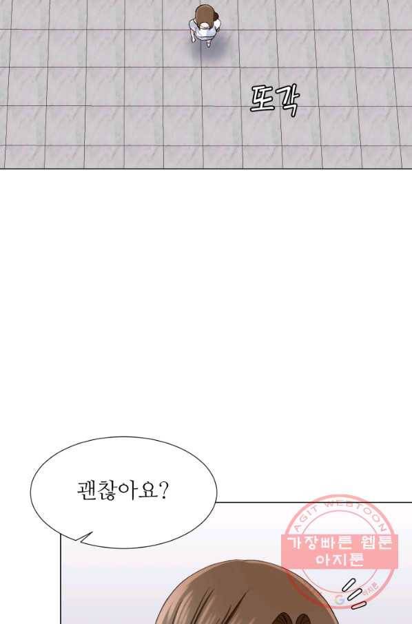 불순한 동거동락 42화 10