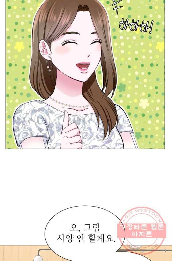 불순한 동거동락 42화 18