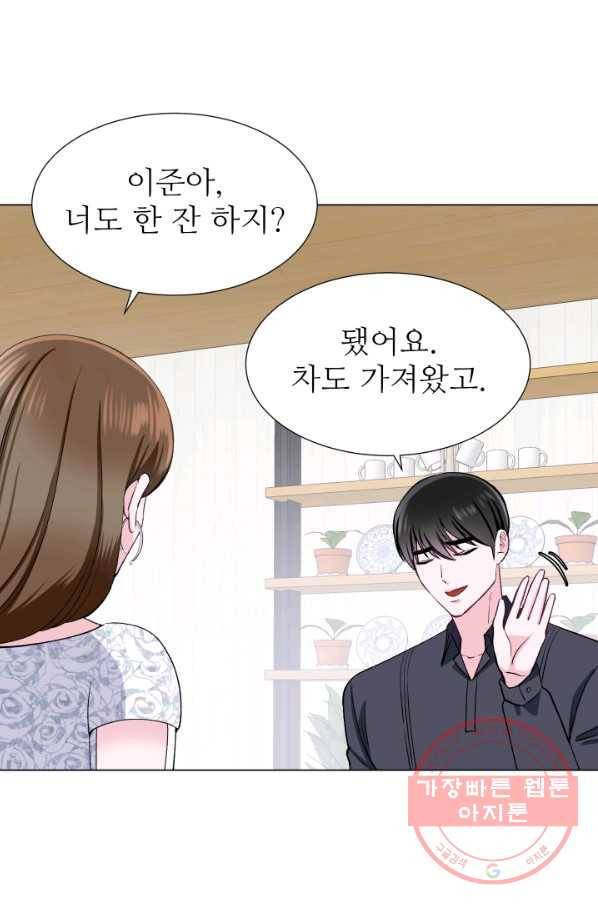 불순한 동거동락 42화 23