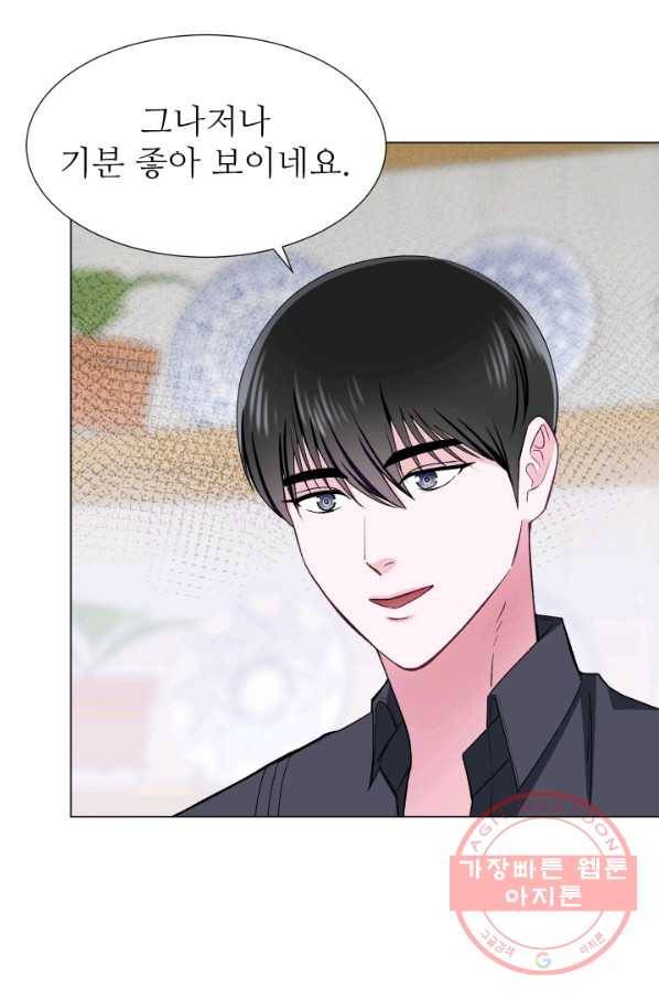 불순한 동거동락 42화 24