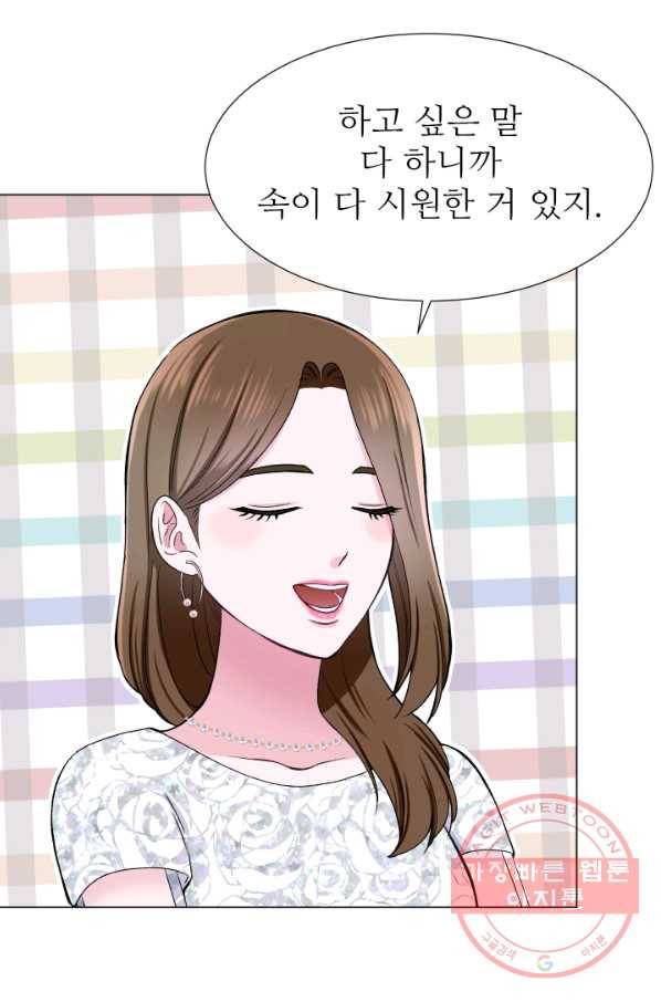불순한 동거동락 42화 25