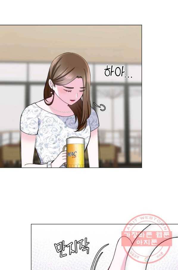 불순한 동거동락 42화 27
