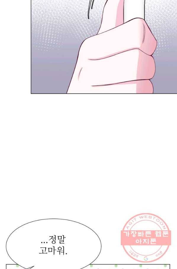 불순한 동거동락 42화 28