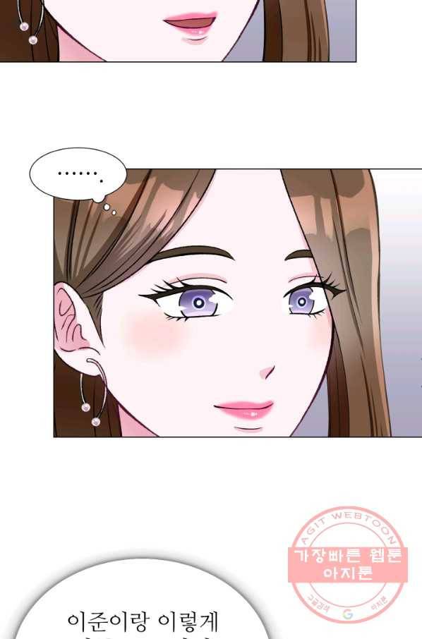 불순한 동거동락 42화 34