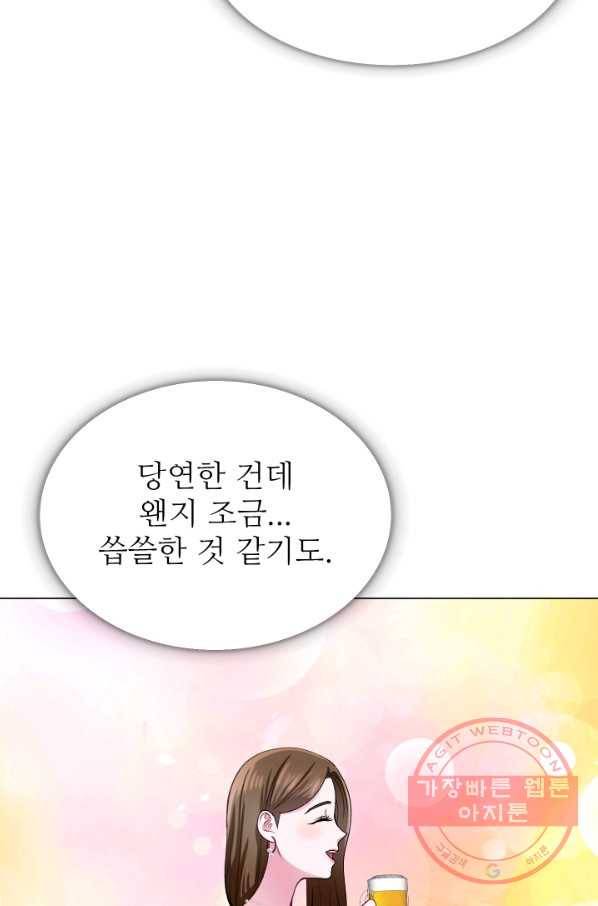 불순한 동거동락 42화 36