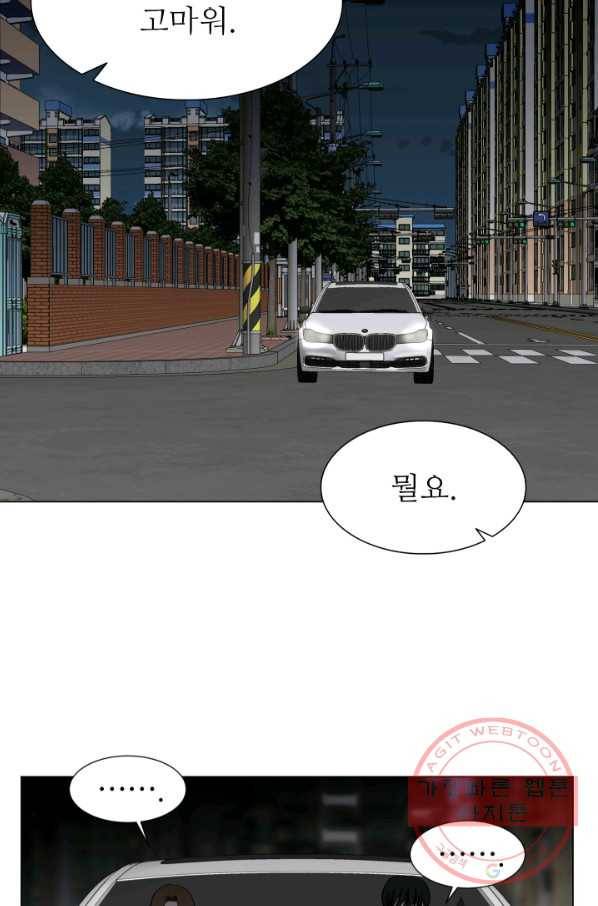 불순한 동거동락 42화 39